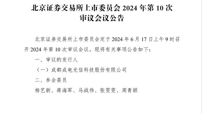 卡马拉：下周二对阵绿军我们要坚持做自己 执行好比赛计划