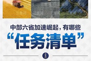 戈贝尔谈比赛：我们得让自己保持冷静 并在遇到困难时打团队篮球